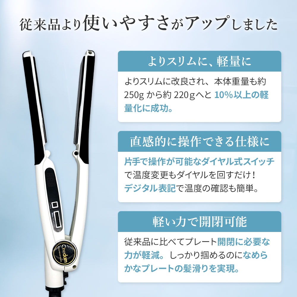 ワンダム ストレートアイロン AHI-252 ヘアアイロン スタンダードアイロン コテ 縮毛矯正 プロ仕様 プロ用 業務用 美容室 サロン専売 オールマイティー 軽量