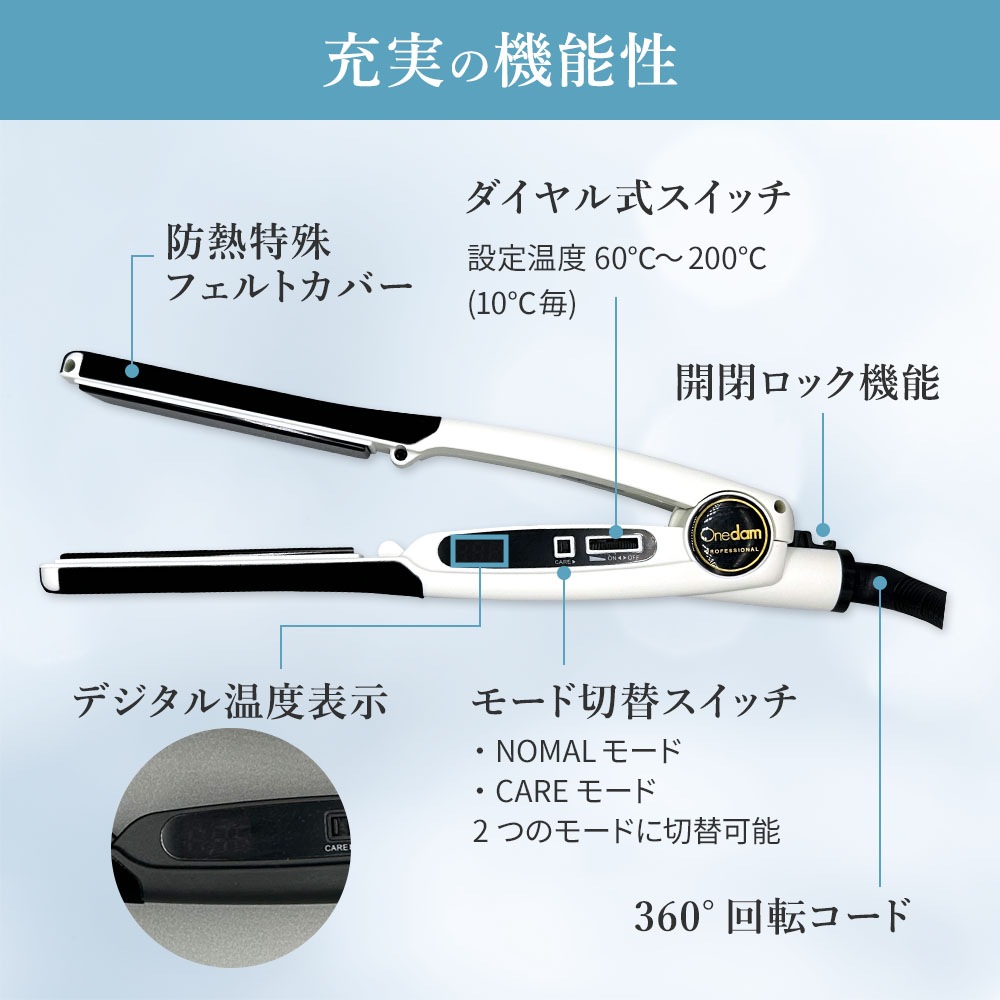 ワンダム ストレートアイロン AHI-252 ヘアアイロン スタンダードアイロン コテ 縮毛矯正 プロ仕様 プロ用 業務用 美容室 サロン専売 オールマイティー 軽量