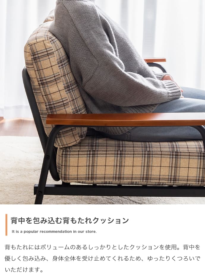 チェック柄２人掛けソファ　ソファー　２人掛け　コンパクト　二人　２Ｐ　チェック柄　省スペース　小さめ　天然木　肘掛け　アームレス
