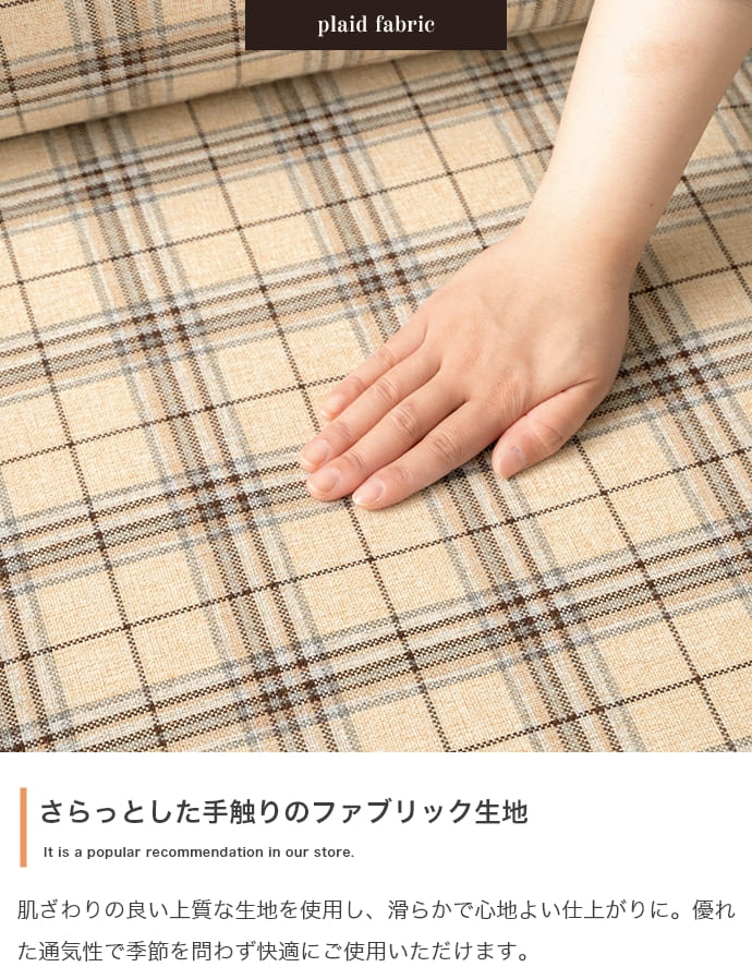 チェック柄２人掛けソファ　ソファー　２人掛け　コンパクト　二人　２Ｐ　チェック柄　省スペース　小さめ　天然木　肘掛け　アームレス