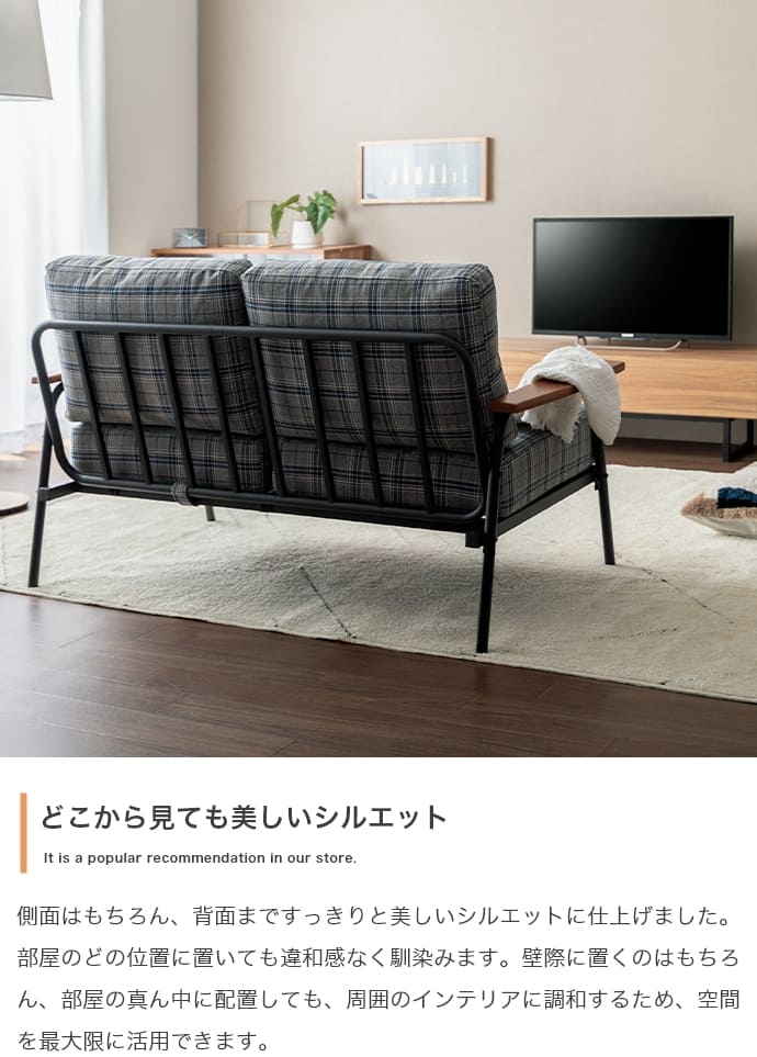 チェック柄２人掛けソファ　ソファー　２人掛け　コンパクト　二人　２Ｐ　チェック柄　省スペース　小さめ　天然木　肘掛け　アームレス
