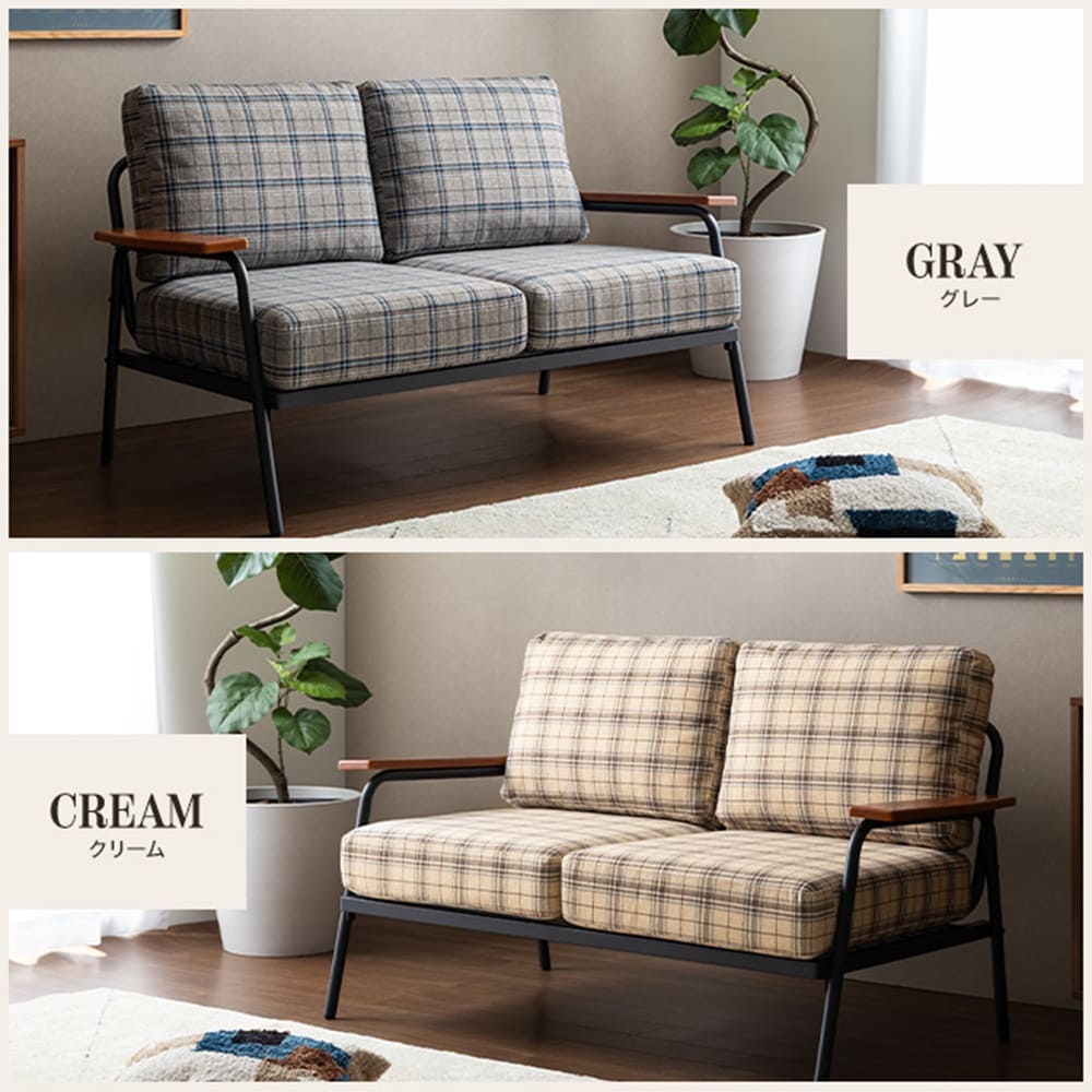 チェック柄２人掛けソファ　ソファー　２人掛け　コンパクト　二人　２Ｐ　チェック柄　省スペース　小さめ　天然木　肘掛け　アームレス