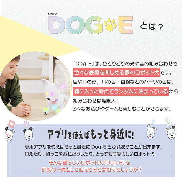 Qoo10] Mintid Dog-E ドッグイー デ
