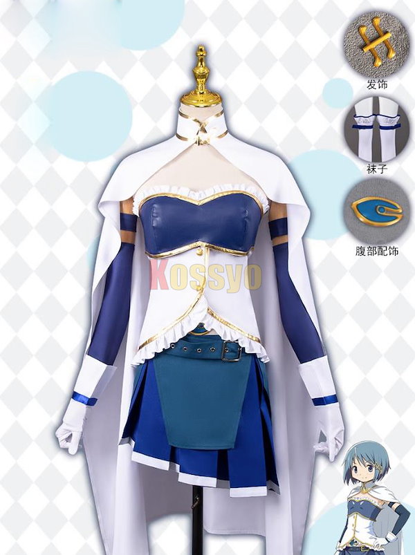 Qoo10] 美樹さやか コスプレ衣装 魔法少女まどか