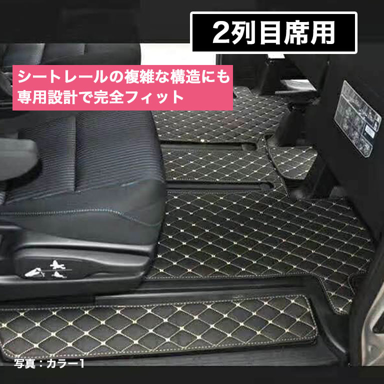 フロアマット ヴォクシー ノア エスクァイア 80系 90系 7人 8人 煌 前期 後期 fm001 フロアマット ヴォクシー ノア エスクァイア 80系 90系 7人 8人 煌 前期 後期 fm001