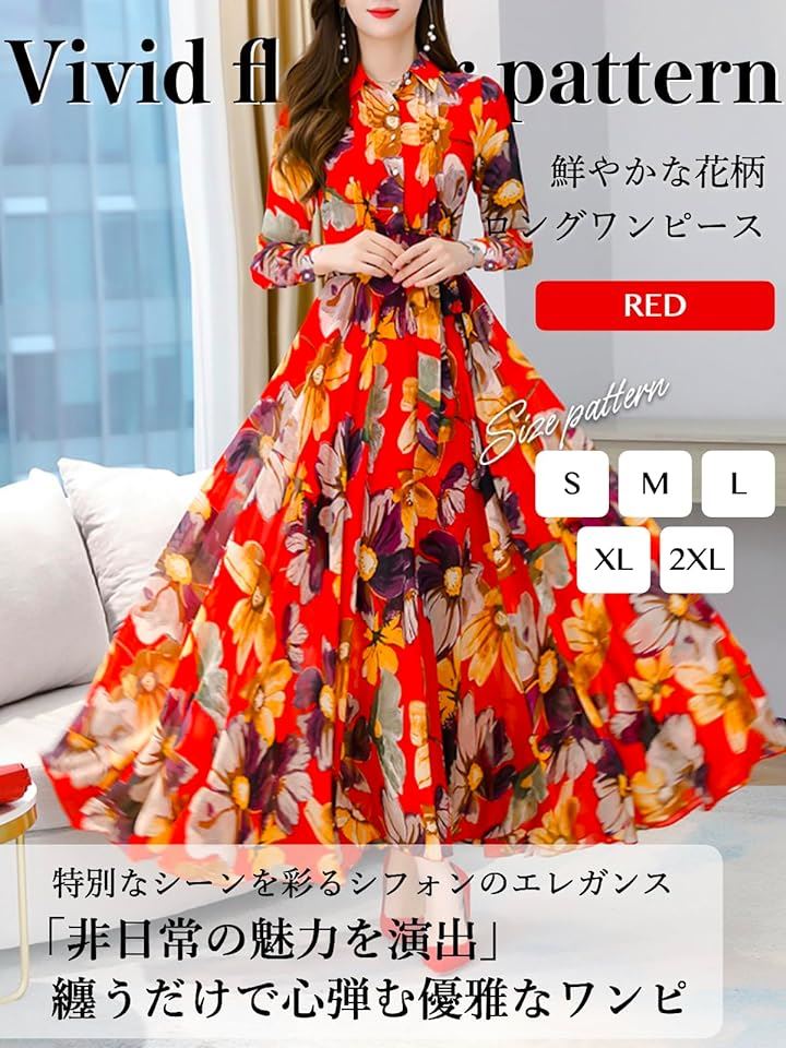 ワンピース レディース 春 秋 ロング きれいめ Aライン 花柄 裏地あり BN227 RED( レッド, 2XL) ワンピース レディース 春 秋 ロング きれいめ Aライン 花柄 裏地あり BN227 RED( レッド, 2XL)