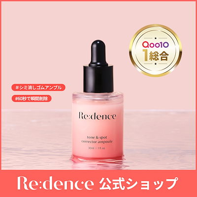 リデンス7点セット＋他1点 419pQOa15mL._AC_UL210_SR210,