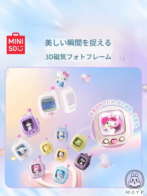MINISO サンリオ ポケットエルフ 【シークレット：ハローキティ】 MINISO サンリオ ポケットエルフ 【シークレット：ハローキティ