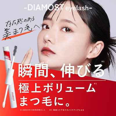 Qoo10] さくらの森 【1本2役！】まつ毛美容液 2way デ