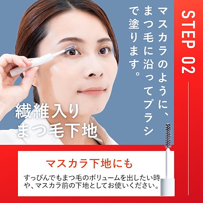 ディアモスト　アイラッシュ 下地・まつ毛美容液　2ml 日本製　さくらの森 Amazon | まつ毛美容液 2way まつげ ディアモスト アイラッシュ