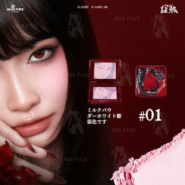 Qoo10] リトルオンディーヌ 【富江ハロウィン限定】伊藤潤二狂熱共同企