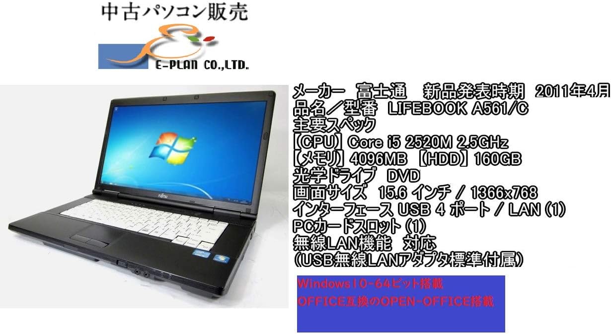 LIFEBOOK A561/D Core i5 4GB 250GB DVDスーパーマルチ 15.6型液晶 Windows7 Professional パソコンノートパソコン LIFEBOOK A561/D Core i5 4GB 250GB DVDスーパーマルチ 15.6型液晶 Windows7 Professional パソコンノートパソコン