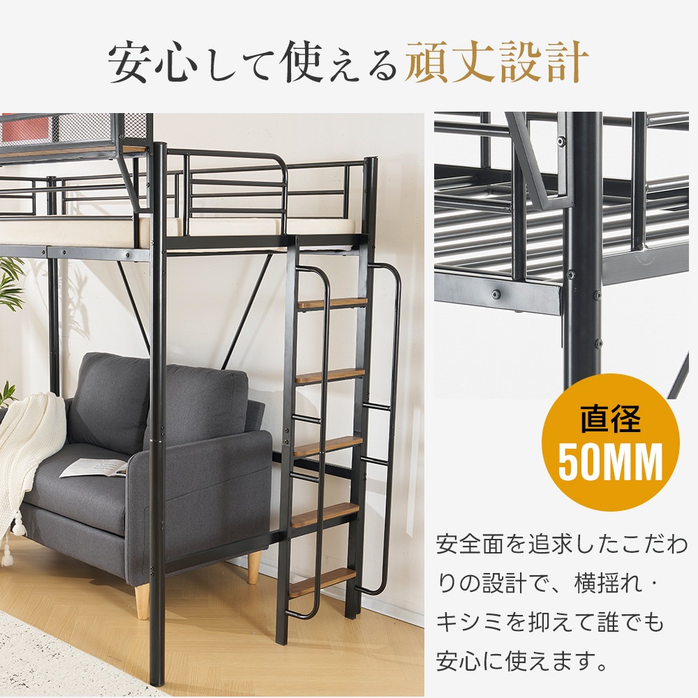 【送.料.無.料！】【国内発送】【ブラック】システムベット 宮棚　ロフトベッド シングル 手すり付き階段 便利な側面収納 北欧風 大人用　 スチール 耐震