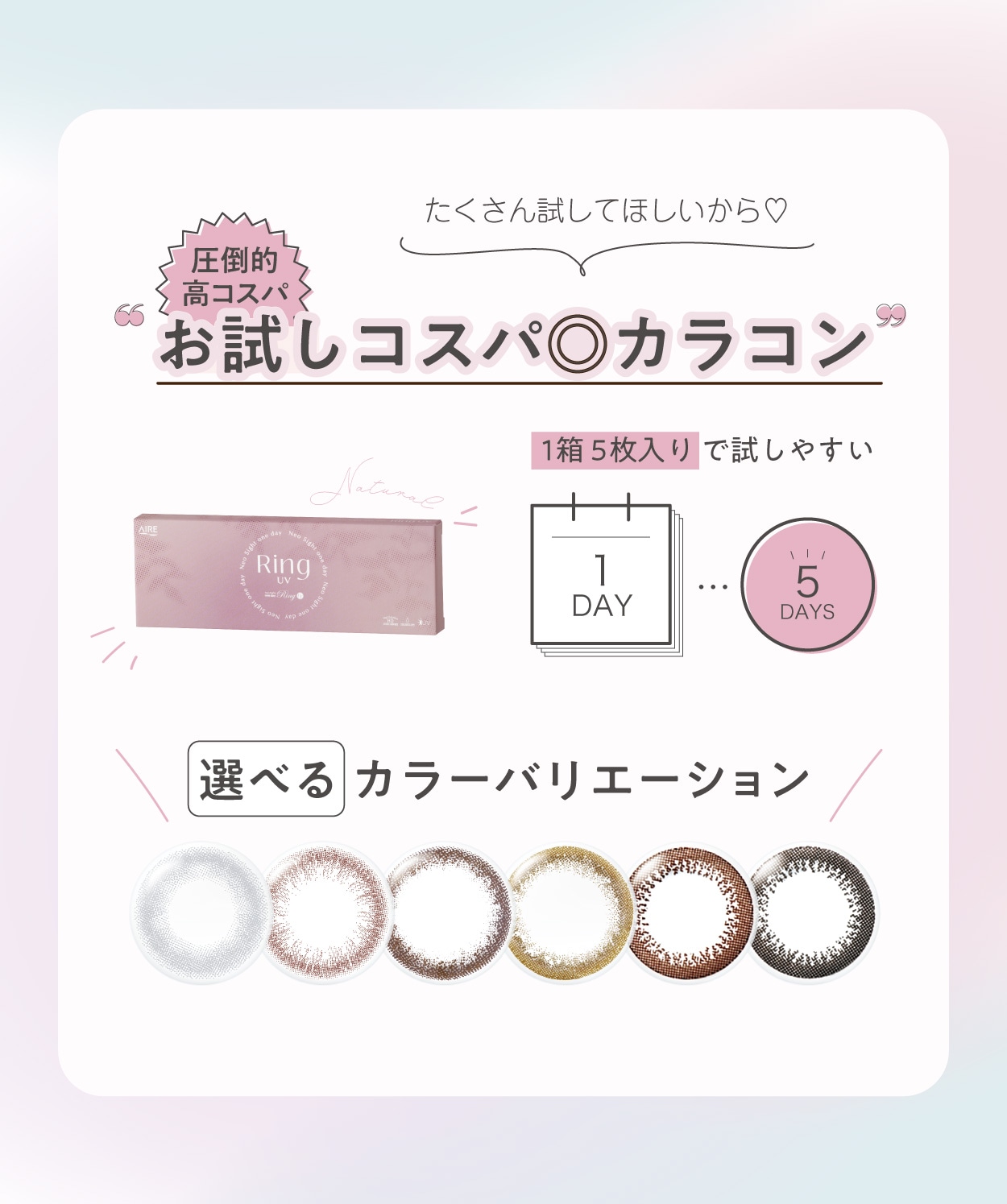 【2箱セット60枚】ネオサイトワンデーリングAM UV ワンデー カラコン 1day DIA14.0 含水率42.5 圧倒的コスパ うるおい成分配合 白宮みずほ