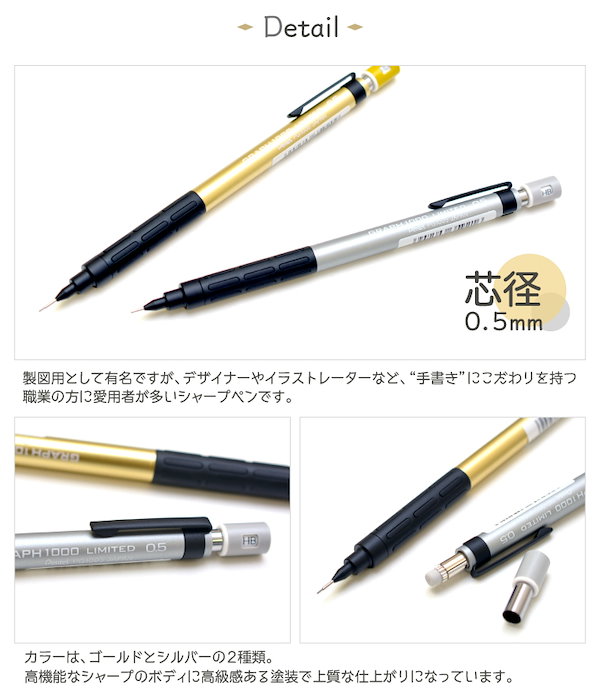 Qoo10] ぺんてる グラフ1000 限定カラー 0.5mm