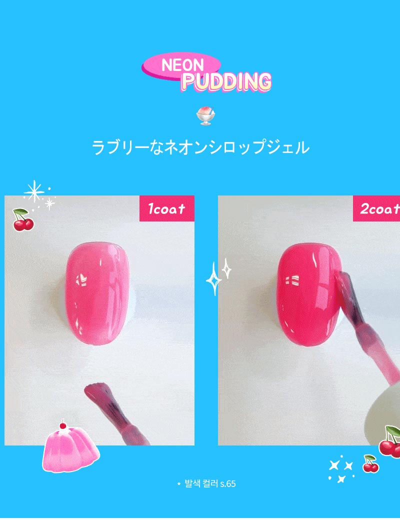 [YOGURTNAIL ] 【NEON PUDDING】パステルネオンシロップ＆トッピンググリッター [10色セット]