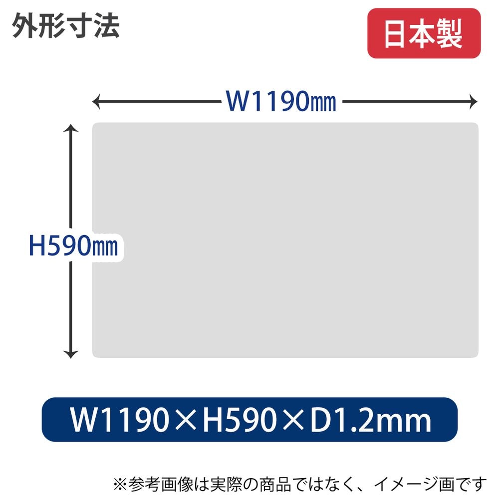 デスクマット エコノミータイプ 軟質 薄手1.2mm厚 Wタイプ（下敷付） 1190x590mm DM-126W
