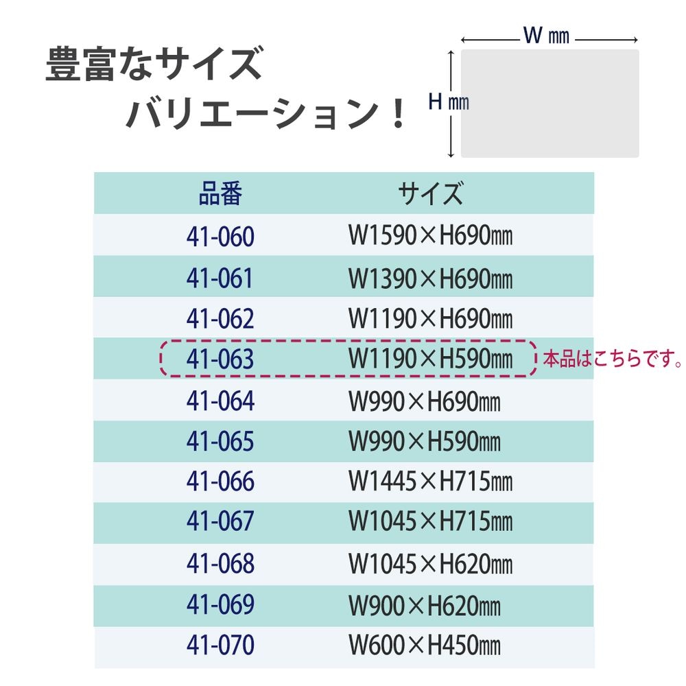 デスクマット エコノミータイプ 軟質 薄手1.2mm厚 Wタイプ（下敷付） 1190x590mm DM-126W