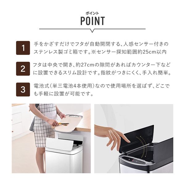 SDB-BT50WH センサー式ステンレスダストBOX スリムタイプ50L ホワイト WH