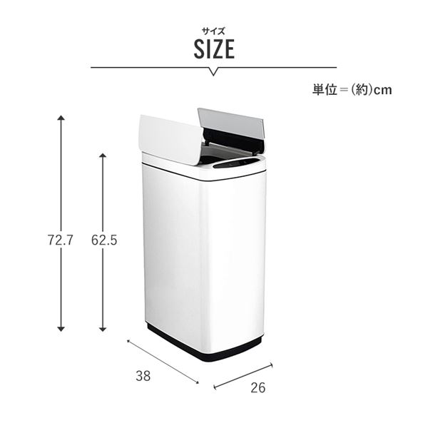 SDB-BT50WH センサー式ステンレスダストBOX スリムタイプ50L ホワイト WH