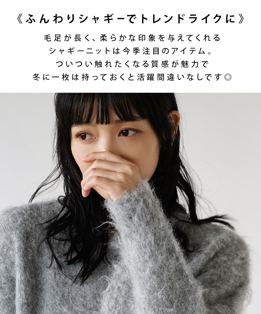 ニット レディース / トップス ニットウェア セーター シャギー 長袖 丸首 クルーネック 手洗い 大きいサイズ 春 MIMIMEMETE(ミミメメット):シャギーニット クルーネックプルオーバー ニット レディース / トップス ニットウェア セーター シャギー 長袖 丸首 クルーネック 手洗い 大きいサイズ 春 MIMIMEMETE(ミミメメット):シャギーニット クルーネックプルオーバー