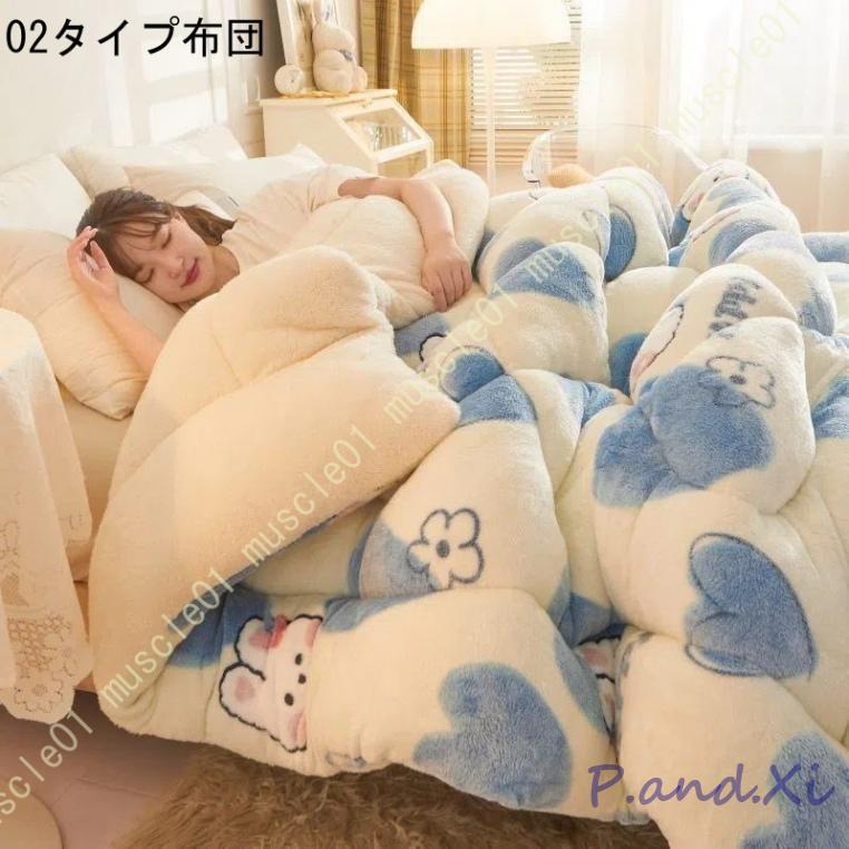 掛けふとん フランネル リバーシブル 向き 防寒 温度をキープ 可愛い 静電気防止 雲に包まれる ボリュームたっぷり 蓄熱保温 毛布いらない 掛けふとん