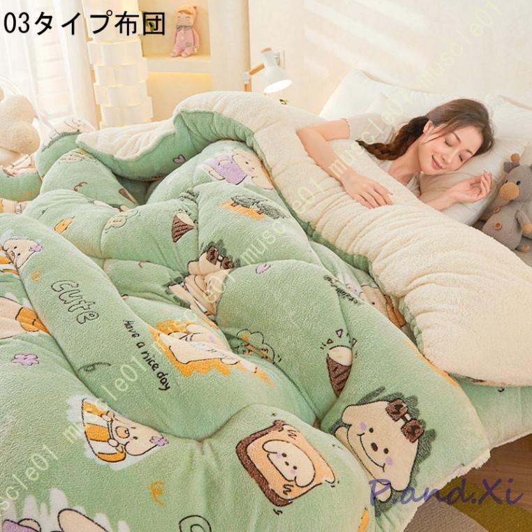 掛けふとん フランネル リバーシブル 向き 防寒 温度をキープ 可愛い 静電気防止 雲に包まれる ボリュームたっぷり 蓄熱保温 毛布いらない 掛けふとん