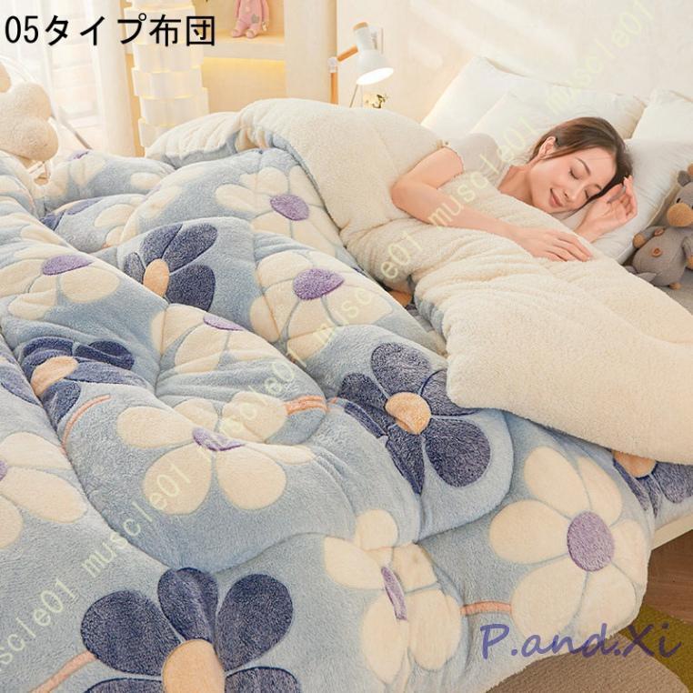 掛けふとん フランネル リバーシブル 向き 防寒 温度をキープ 可愛い 静電気防止 雲に包まれる ボリュームたっぷり 蓄熱保温 毛布いらない 掛けふとん