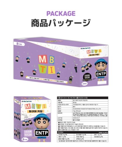 クレヨンしんちゃん 韓国限定 MBTI キーホルダー　ランドセルキーリング クレヨンしんちゃん 韓国限定 MBTI キーホルダー ランドセル