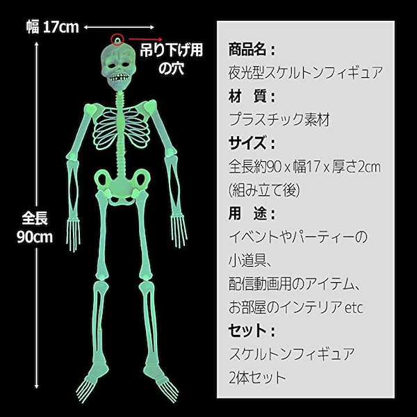 光る 骸骨 ガイコツ 人形 2個セット ネオン 夜光 スケルトン 発光 蓄光 パーティー 装飾 ハロウィン クリスマス(90cm)