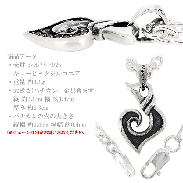 Maori warriors Love 愛 シルバー チャーム メンズネックレス Maori warriors Love 愛 シルバー チャーム メンズネックレス