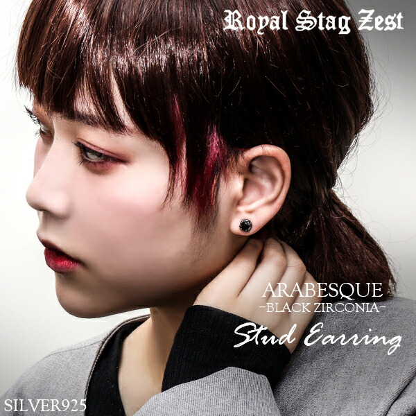 ブラックカラー アラベスク 一粒 スタッドピアス 1P 片耳用 シルバー925 ブラックジルコニア