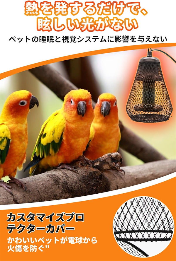 Qoo10] 小鳥 ヒーター 爬虫類 保温球 保温電球