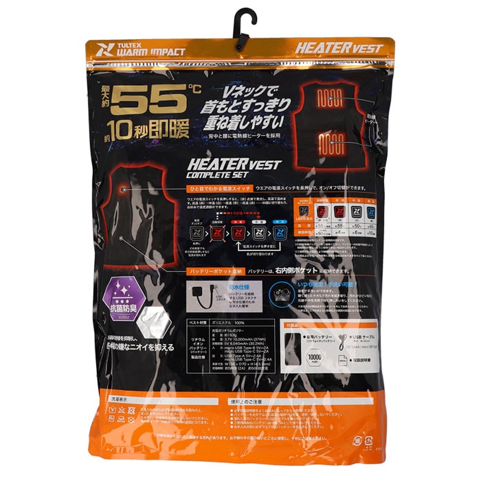 タルテックス ヒーターベスト tultex 通販 メンズ レディース ブランド バッテリー 付き ベスト 防風 アウター おしゃれ 秋 冬 Vネック ヒートベスト 防寒着 ワークウェア あったか 上着 タルテックス ヒーターベスト tultex 通販 メンズ レディース ブランド バッテリー 付き ベスト 防風 アウター おしゃれ 秋 冬 Vネック ヒートベスト 防寒着 ワークウェア あったか 上着