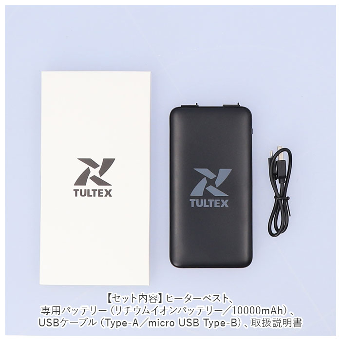 タルテックス ヒーターベスト tultex 通販 メンズ レディース ブランド バッテリー 付き ベスト 防風 アウター おしゃれ 秋 冬 Vネック ヒートベスト 防寒着 ワークウェア あったか 上着 タルテックス ヒーターベスト tultex 通販 メンズ レディース ブランド バッテリー 付き ベスト 防風 アウター おしゃれ 秋 冬 Vネック ヒートベスト 防寒着 ワークウェア あったか 上着