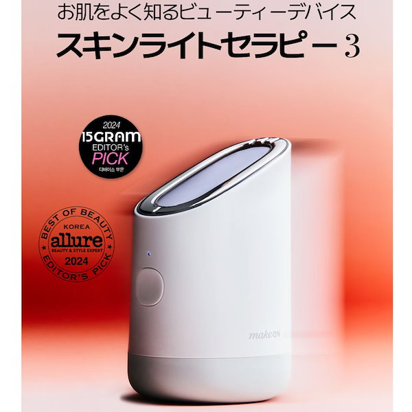 Qoo10] メイクオン [新製品] スキンライトセラピー 3