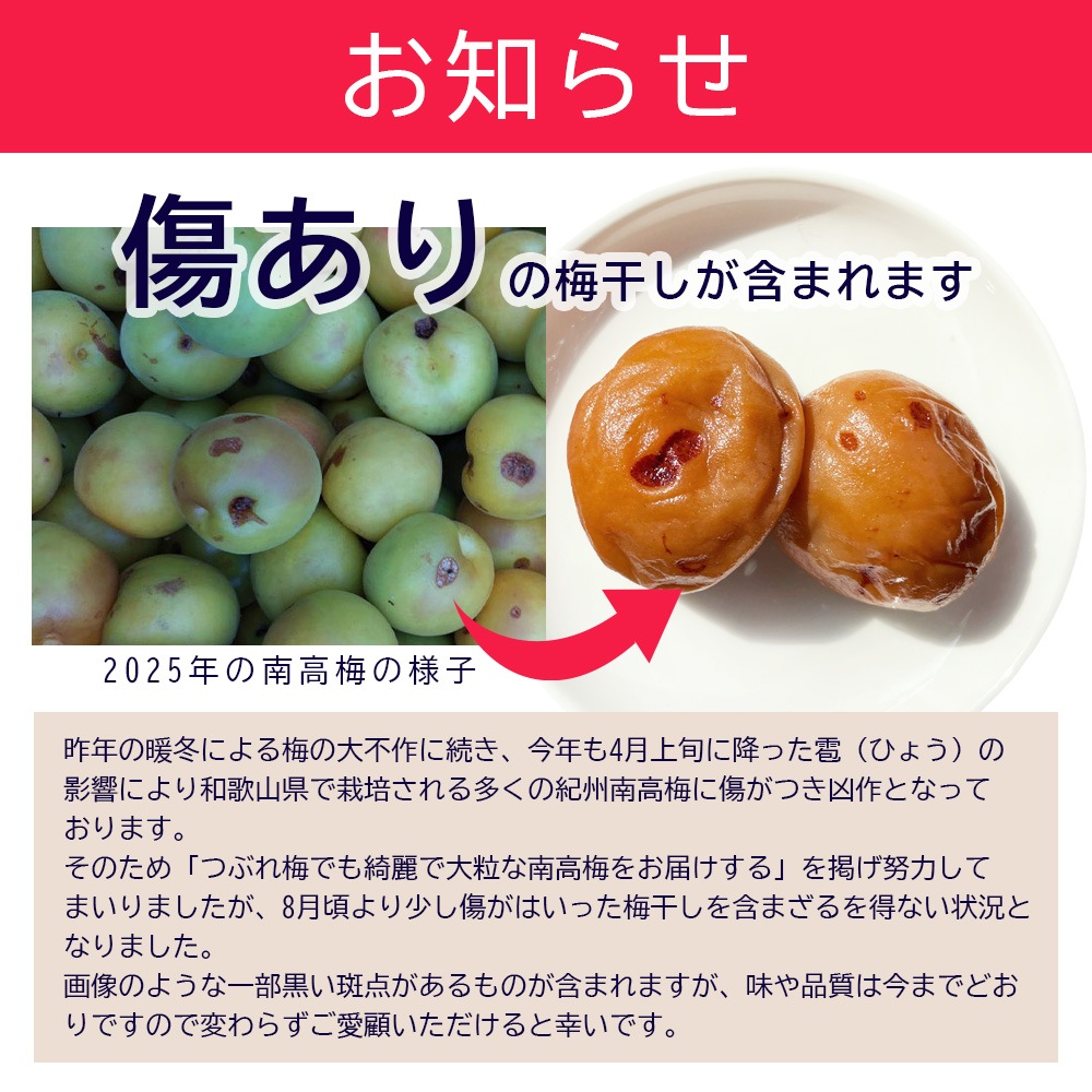 塩分3% 梅干し はちみつ梅 紀州南高梅 1.6kg (400g4個) 大粒 減塩 減塩梅干し 南高梅 はちみつ梅干し つぶれ梅 訳アリ はちみつ 梅干 南高梅 うめ ウメ 梅 熱中症対策 塩分補給