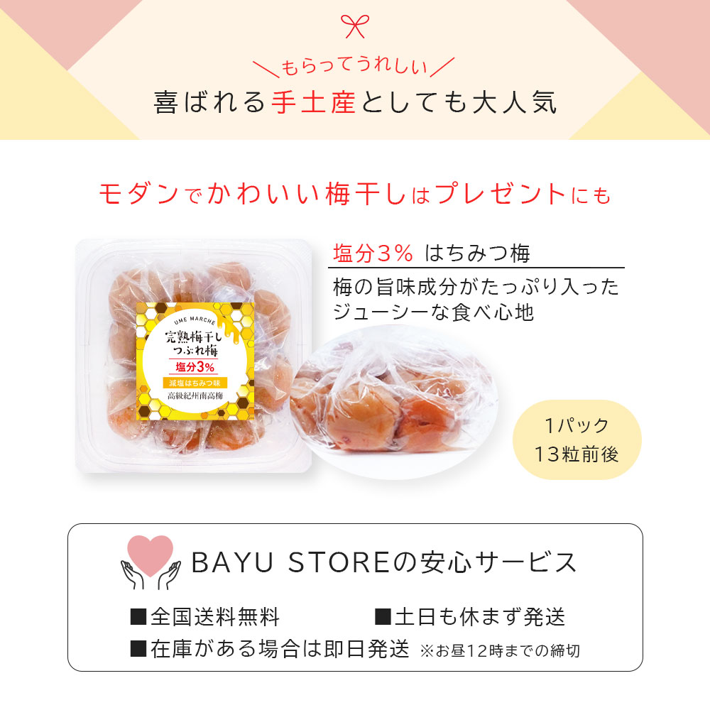 塩分3% 梅干し はちみつ梅 紀州南高梅 1.6kg (400g4個) 大粒 減塩 減塩梅干し 南高梅 はちみつ梅干し つぶれ梅 訳アリ はちみつ 梅干 南高梅 うめ ウメ 梅 熱中症対策 塩分補給