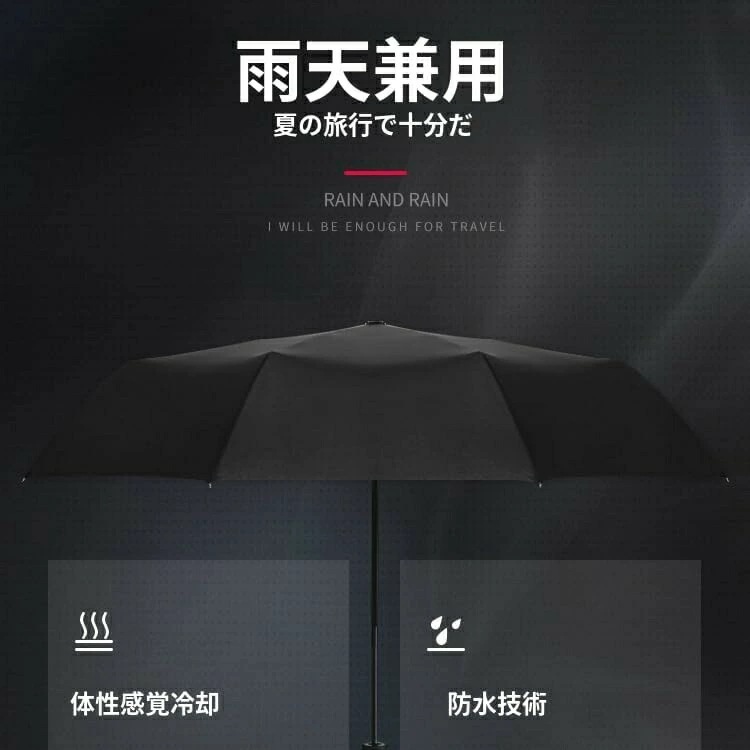 【20%OFFクーポン~】折りたたみ傘 ワンタッチ自動開閉 メンズ 超軽量 8本骨折りたたみ傘 防風 晴雨兼用 超防水 日よけ 防雨 梅雨 メンズ傘 持ち運び便利 収納袋付き 男女兼用 持ち運びが簡単 【20%OFFクーポン~】折りたたみ傘 ワンタッチ自動開閉 メンズ 超軽量 8本骨折りたたみ傘 防風 晴雨兼用 超防水 日よけ 防雨 梅雨 メンズ傘 持ち運び便利 収納袋付き 男女兼用 持ち運びが簡単