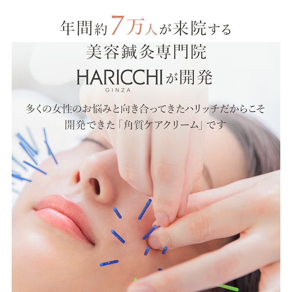銀座ハリッチ HARICCHI BBクリーム 30g 12,000円 ご新規様限定10月・11月キャンペーン】ハリッチ初来院でヒト