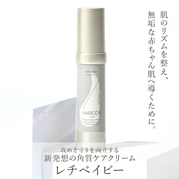 GBBクリーム 美容液BBクリーム 銀座ハリッチ s-738x928_v-fs_webp_69a8a339-