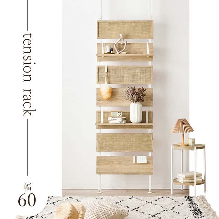 ラタン調 突っ張り ウォール ラック 幅60cm 収納家具 本棚 シェルフ 突っ張り 天井 ポール 収納 スリム 7段 棚板2枚付き ディスプレイ パーテーション 収納棚 北海道沖縄離島はお届け