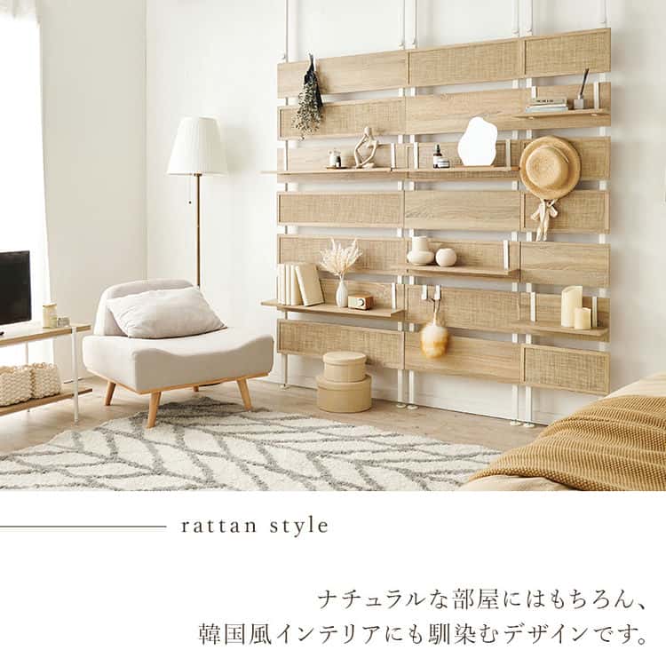 ラタン調 突っ張り ウォール ラック 幅60cm 収納家具 本棚 シェルフ 突っ張り 天井 ポール 収納 スリム 7段 棚板2枚付き ディスプレイ パーテーション 収納棚 北海道沖縄離島はお届け