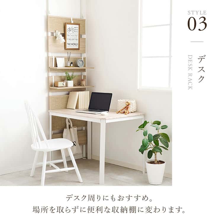 ラタン調 突っ張り ウォール ラック 幅60cm 収納家具 本棚 シェルフ 突っ張り 天井 ポール 収納 スリム 7段 棚板2枚付き ディスプレイ パーテーション 収納棚 北海道沖縄離島はお届け