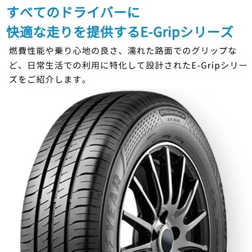 25年製 EfficientGrip ECO EG02 175/65R14 82S 夏タイヤ 高コスパ 低燃費 ウェット性能 [営業日午前着金で当日出荷][取付け店へ直送OK]