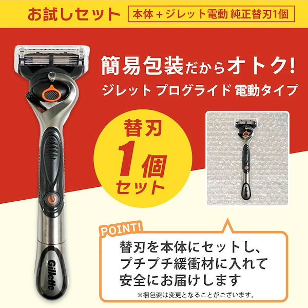 Gillette ジレット プログライド 替刃 8個入り 計24点セット