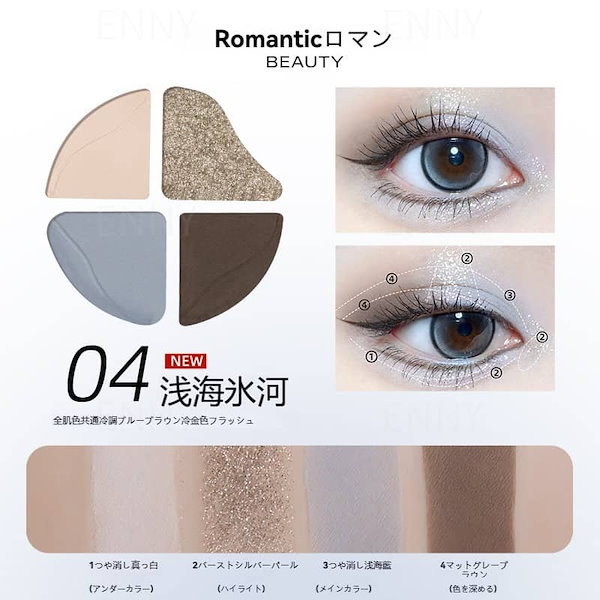 Qoo10] ROMANTIC BEAUTY 【限定新作】アイシャドウ 4色 かわいい