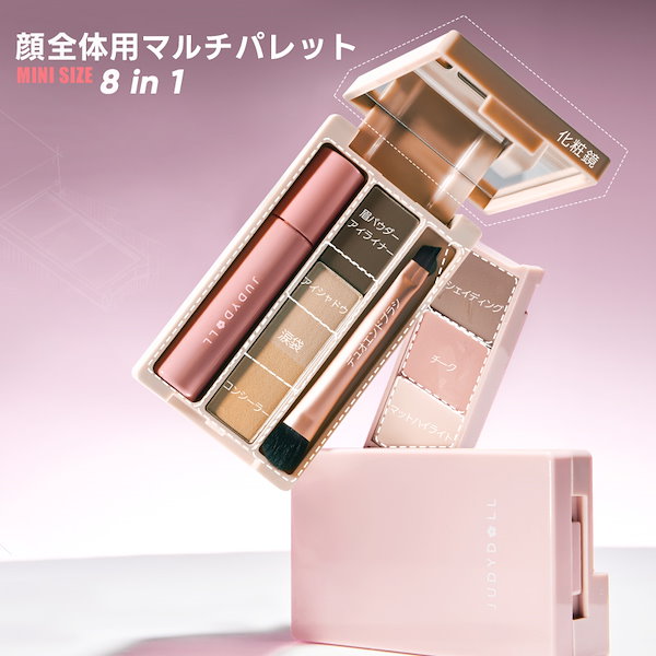 Qoo10] JUDYDOLL 7IN1 ミニメークアップパレット アイ