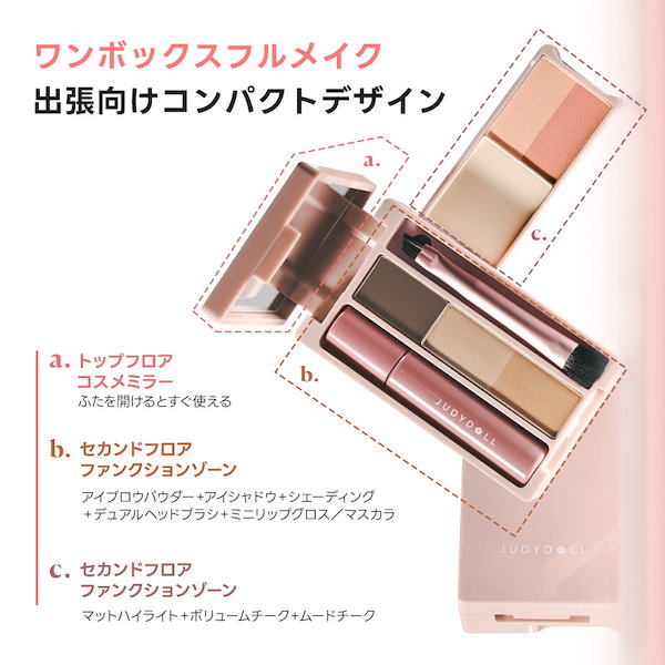 Qoo10] JUDYDOLL 7IN1 ミニメークアップパレット アイ