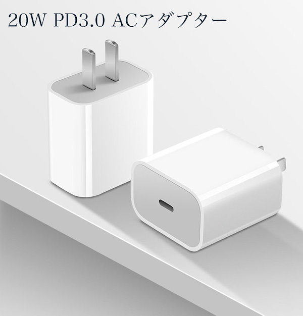 iPhone急速充電器 36W 20W iPhone5-14で利用可能 ACアダプター Lightning充電ケーブル iPhoneケーブル  Type-C